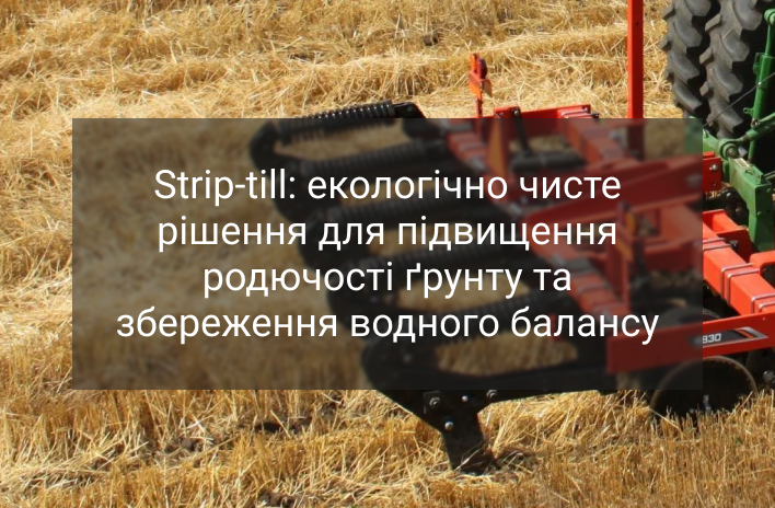 агрегатів EXCELERATOR