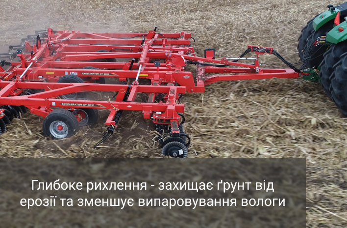 глибокорозпушувач Kuhn Krause 4830