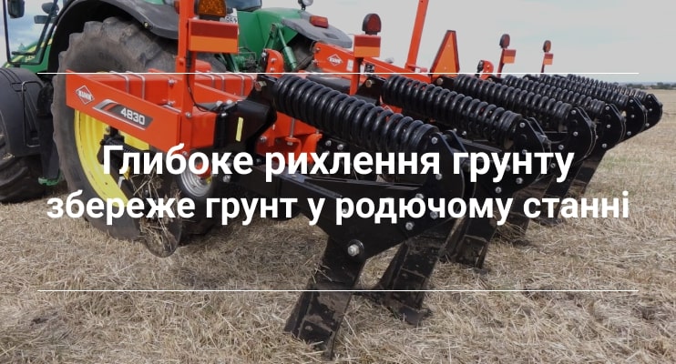 оранка землі хелсісоїл