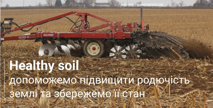 основний обробіток грунту healthysoil