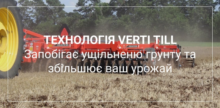техніка для обробки грунту хелсісоїл
