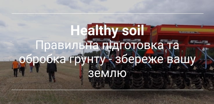 технологія вирощування озимого ріпаку хелсісоіл