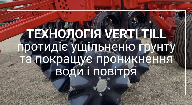 який обробіток грунту обрати поради healthy soil
