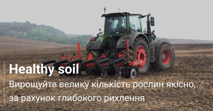 передпосівний обробіток ґрунту healthysoil