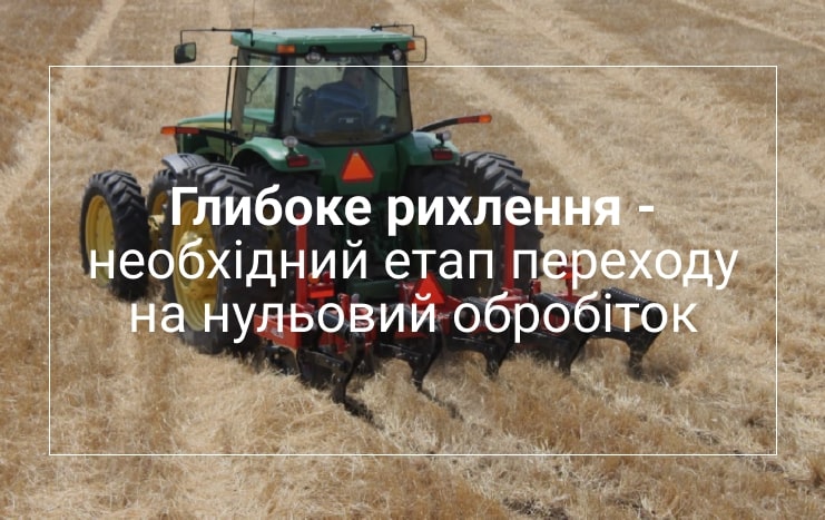глибокорозпушувачі кун healthy soil