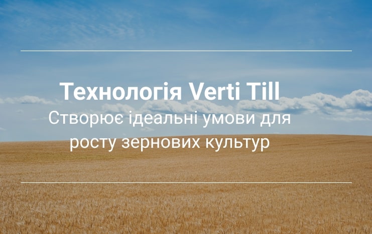 передпосівний обробіток ґрунту healthysoil