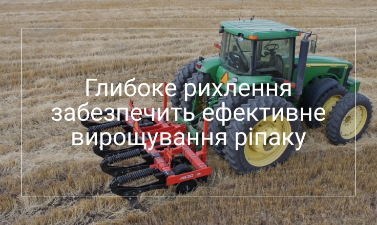 рихлення грунту хелсі соіл