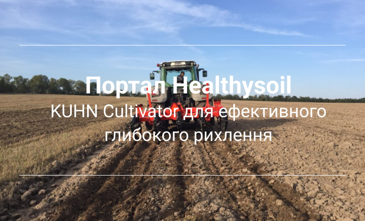 як зробити глибоке рихлення
