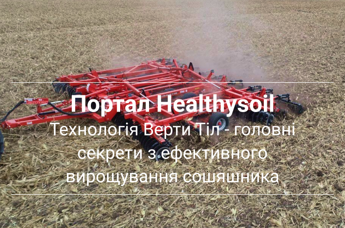 вертикальний обробіток грунту