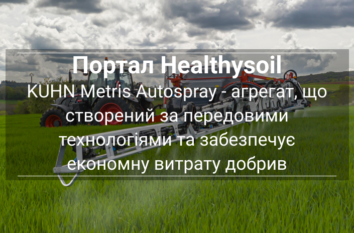 внесення азоту для кукурудзи