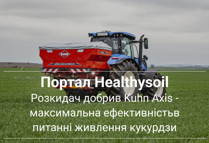як підживлювати грунт під кукурудзу