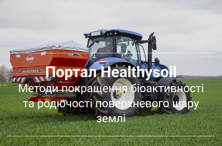 розкидач добрив кун