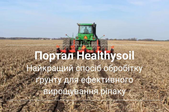 глибоке рихлення