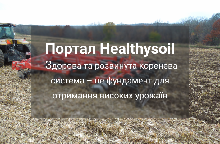 глибокорозпушувач