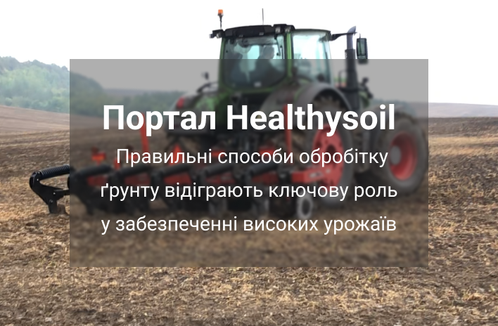 глибокорозпушувач