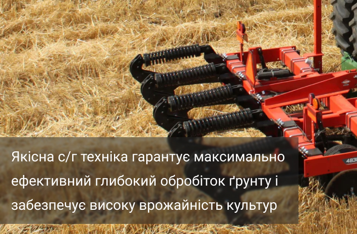 лінійний глибокорозпушувач