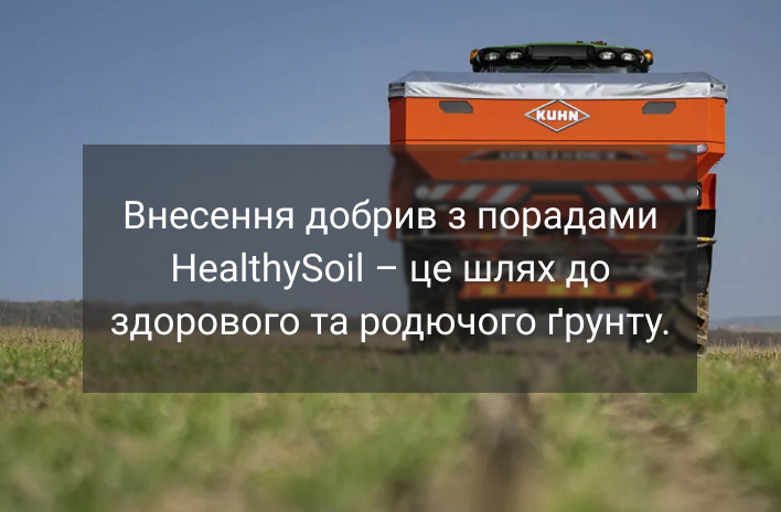 мінеральне добриво