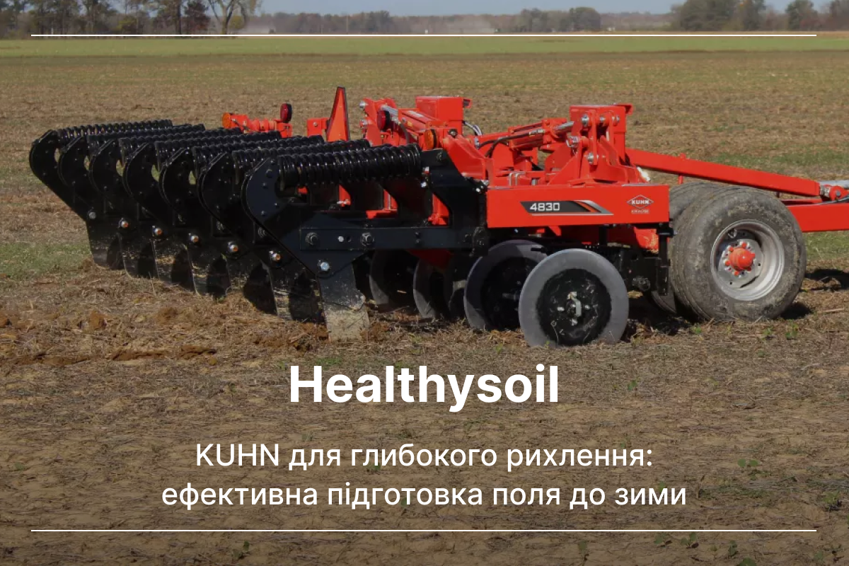 аерація грунту