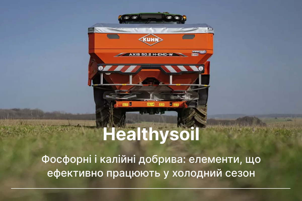 калійно фосфорні добрива