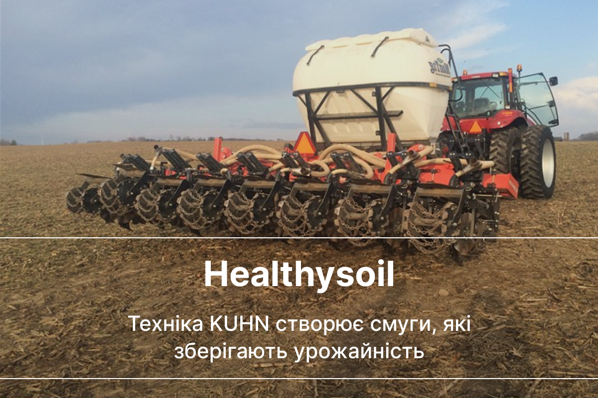 ефективність strip till технології