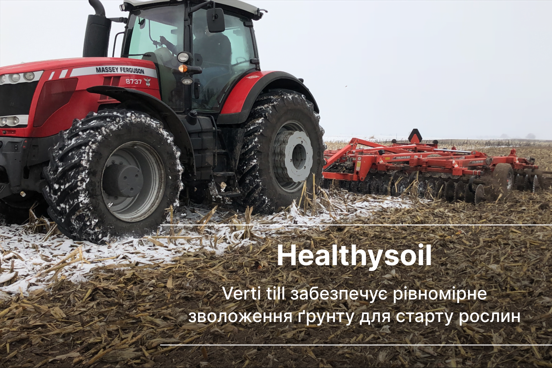 культиватор вертикального обробітку