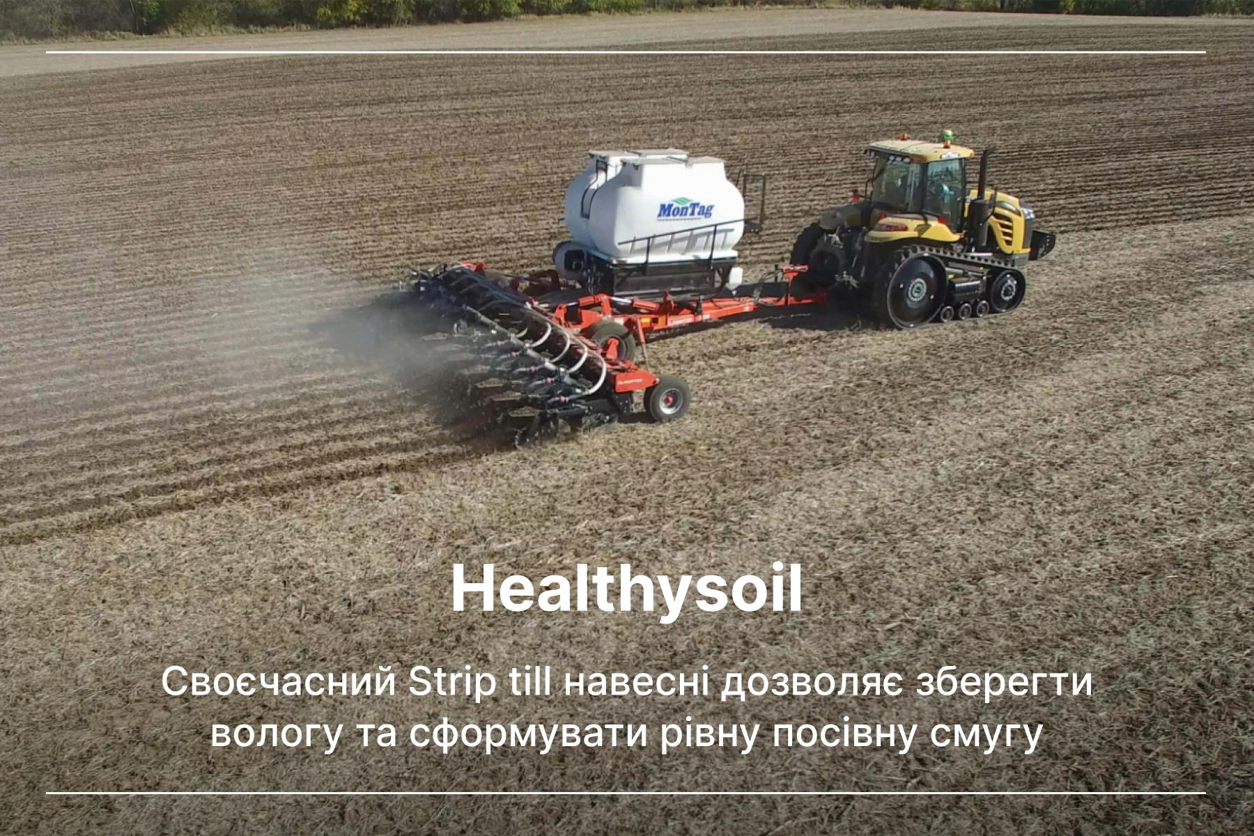 весняна посівна