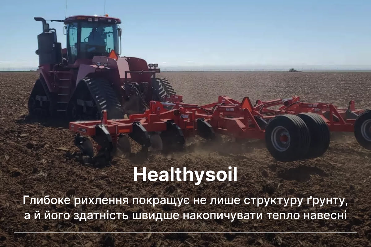 глибокорозпушувач