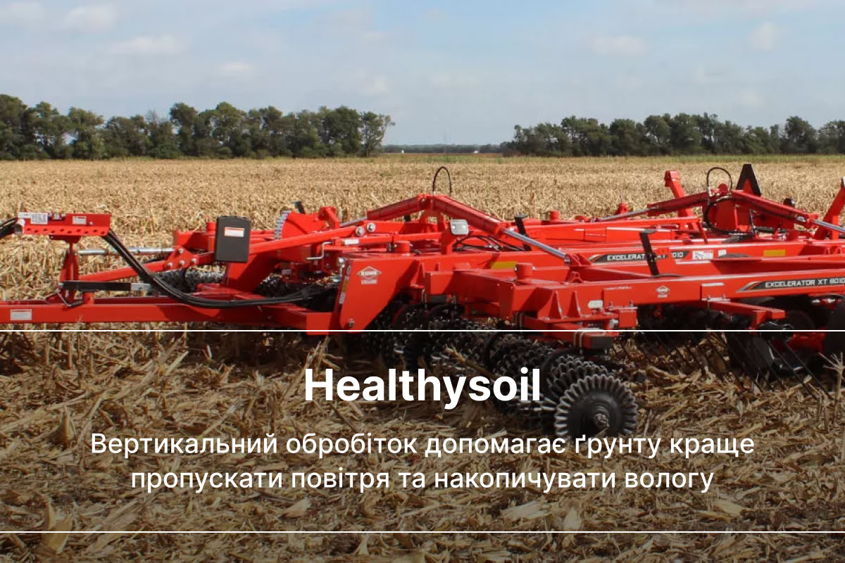 культиватор вертикального обробітку