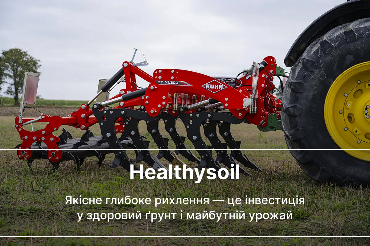 глибоке рихлення грунту