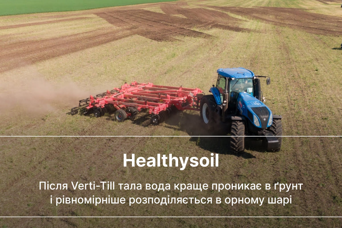 культиватор вертикального обробітку