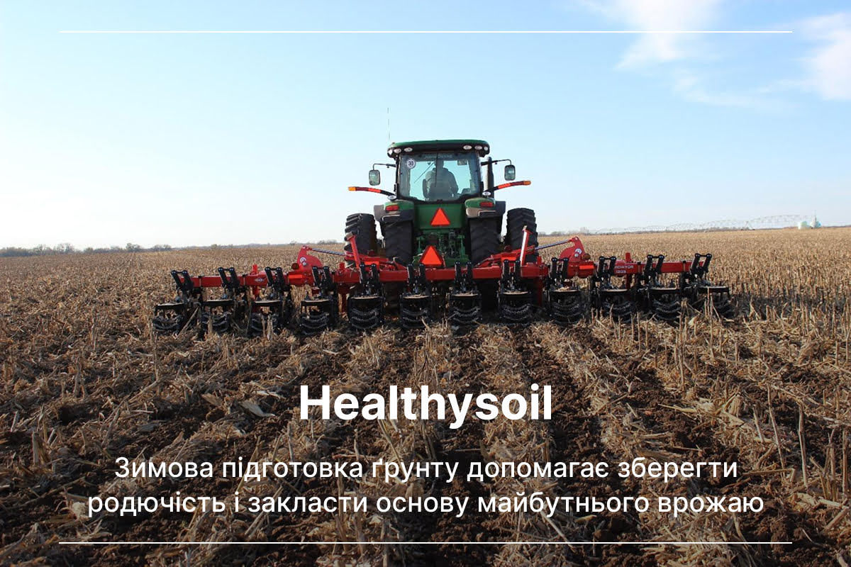 смуговий обробіток ґрунту