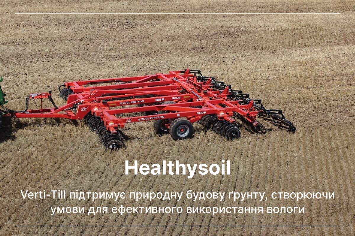 агрегат для вертикального обробітку